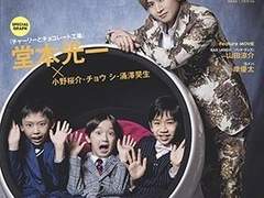 [우리아이 영재만들기] "아이가 부모하기 나름"...'세 쌍둥이 영재학교 동시진학' 도모토 코이치 씨의 현대판 맹부삼천지교