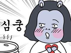 51화. 언제나 환영