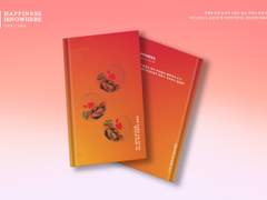 [10디페] 명헌태웅 HAPPINESSIS… SAMPLE