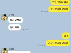 우리 연애할까요? 19