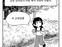 뒷산에서 보물찾기-(2)