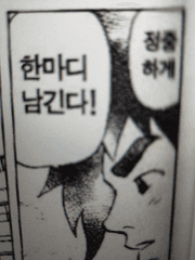 보던지 말던지 ㅈ까셈