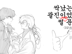 피쿄 성사후기 2편