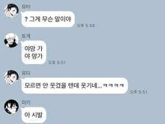 주술회전 드림 카톡 카피페 73