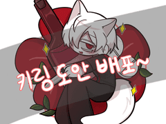 저그인 데온 키링 유료 배포