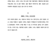 학원 앨리스 커뮤 기반 캐릭터 성격, 기타 신청서 부분 대필
