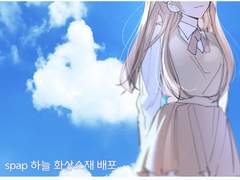 [웹툰 소재] 하늘 구름 화상소재 배포