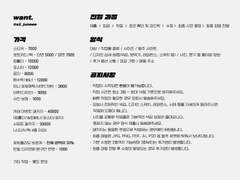 원트 연뮤 디자인 커미션!!