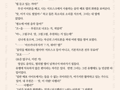 Arcanamusica Short Story 번역 (006까지)