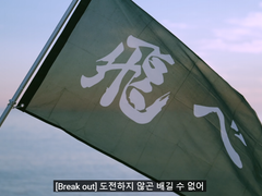 결전스피릿 일대기