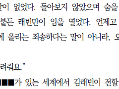 김래빈+박문대 드림