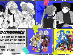 도트펜 LD/MD 커미션