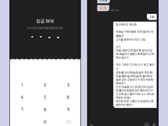 욘팔 - 심플메모 카톡테마 (리퀘스트)