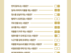 hnsr 동거AU 체크리스트