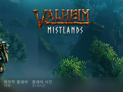 VALHEIM(발헤임) 간단 후기