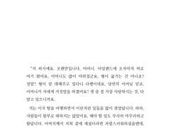5. 가장 사랑받은 자