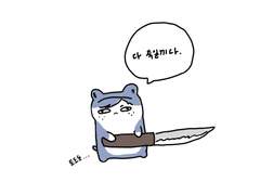 햄재유 낙서 모음