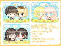 2인 SD 고정틀 커미션