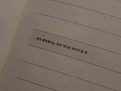 이름 모를 사람의 일기