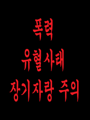 태웅백호 어반판타지 AU 