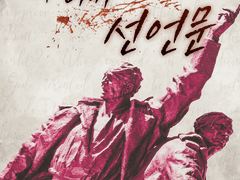 [Quill] 아티카 선언문