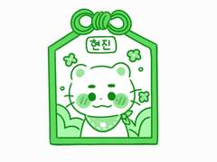 아기 현진 오마모리 키링 도안