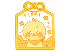 아기 용복 오마모리 키링 도안