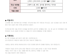 형사_1주차 기획서