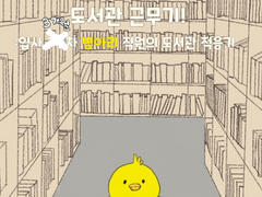 병.직.들.도 2화