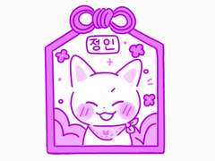 아기 정인 오마모리 키링 도안