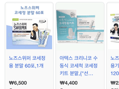 입냄새 / 토냄새 고치는 법