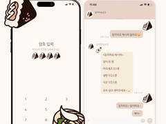 [ios/and 카톡 테마] 고소한 참치마요삼김