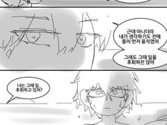 검은 잠자리 시체와 검은 나비 13