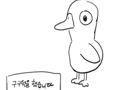 캐입 구구덕 술래였던 후기