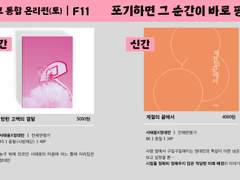 슬덩온토요일(26일) 인포><