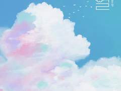 LUCY (루시) - 뜨거 (Hot!)