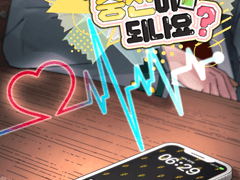 사랑도 충전이 되나요? SAMPLE