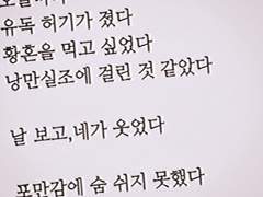 황홀을 먹고 싶었다*