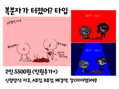 [O]복분자가 터졌어?