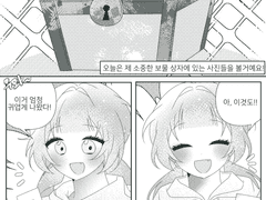 선배에게 보내는 제 진심!