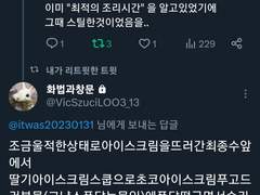 최종수 애슐리타임 뷔페타임 백업