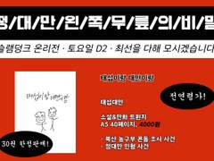 태섭대만 회지 '태섭이랑 대만이랑' 샘플