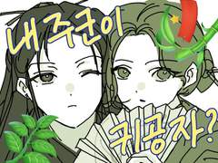 낙서 타입 커미션