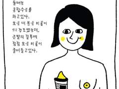 모유수유와 입덧