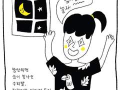 불편한 팔