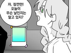 수요일의 아이는 재수가 없다