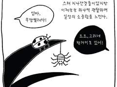 방아깨비