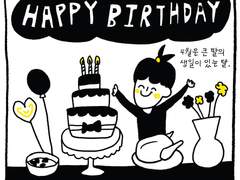 니가 원하는 것