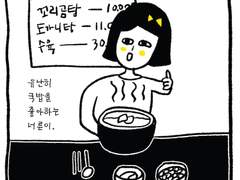 국밥