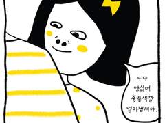 엄마냄새